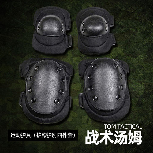 护具战术汤姆黑色绿色泥色护具