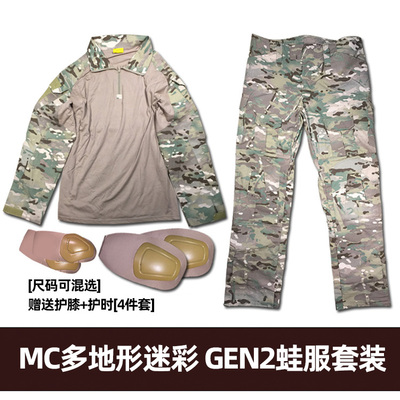 cp战术服蛙服户外套装长袖长裤