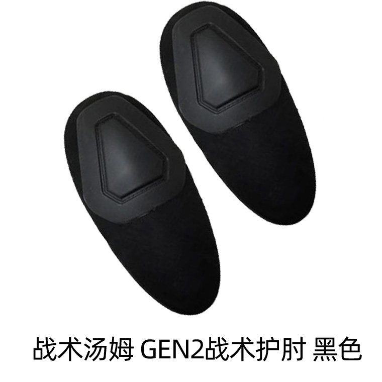 战术汤姆G2蛙服Gen3蛙皮黑色护具