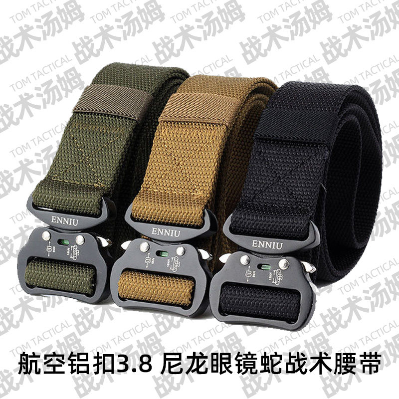 航空铝扣3.8尼龙快解战术腰带