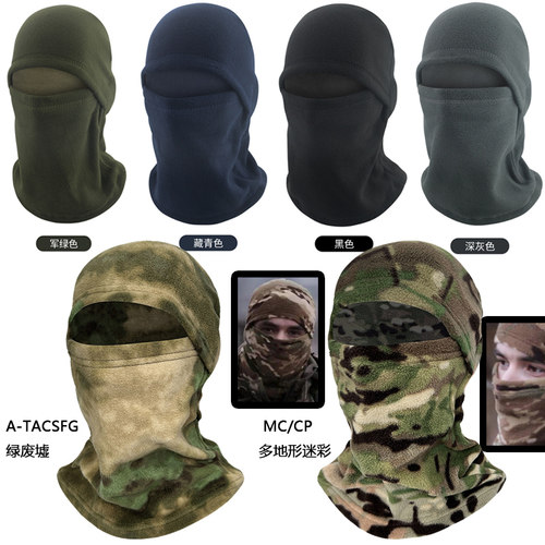 战术汤姆秋冬保暖重磅摇粒绒面罩