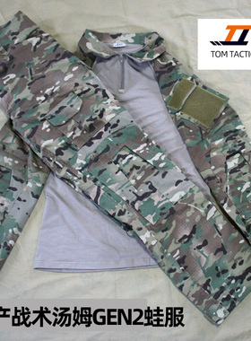 MC/CP全地形套服多地形登山GEN2蛙皮G2长袖长裤大码复刻蛙服