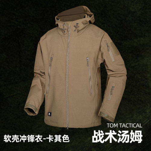 鲨鱼外贸物资风衣软壳冲锋衣国产