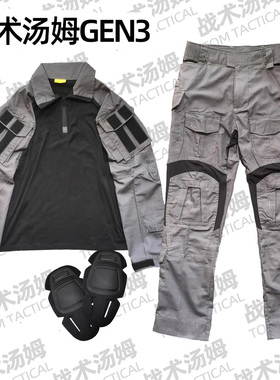 GEN3黑灰配色G3蛙服灰色战术服外区CTSFO城市灰 通勤户外蛙皮套服