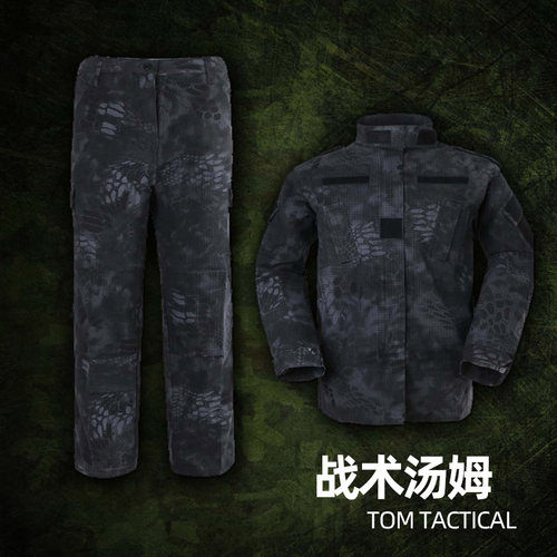 黑蟒版型户外运动战术汤姆教官服