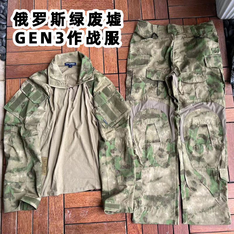 战术汤姆俄罗斯GEN3G3蛙皮蛙服