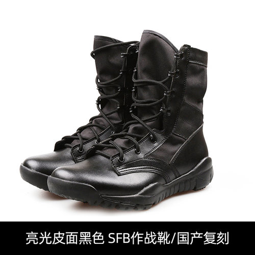 黑色SFB轻量化作战靴 战术特战林地超轻战术靴 军迷户外 - 封面