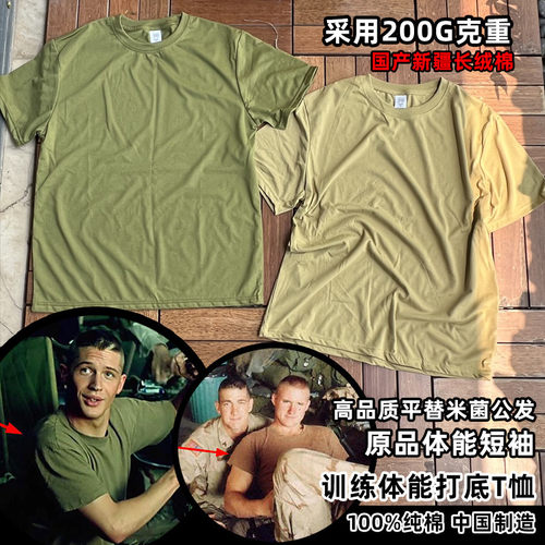战术汤姆纯棉短袖体恤
