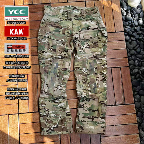 战术汤姆MC迷彩L9战术VKBO战斗裤