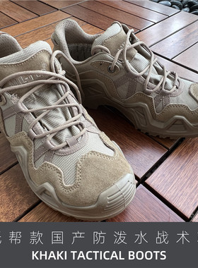 战术汤姆国产卡其色Khaki战术靴 出口俄罗斯作战鞋 户外登山防水