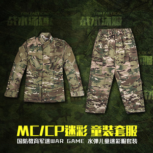 战术汤姆多地形童装 MC/OCP伪装作训服 儿童套装全地形服套装