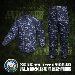 战术汤姆 NWU海数套服 Type-I户外登山舰艇工作服套装ACU版型复刻