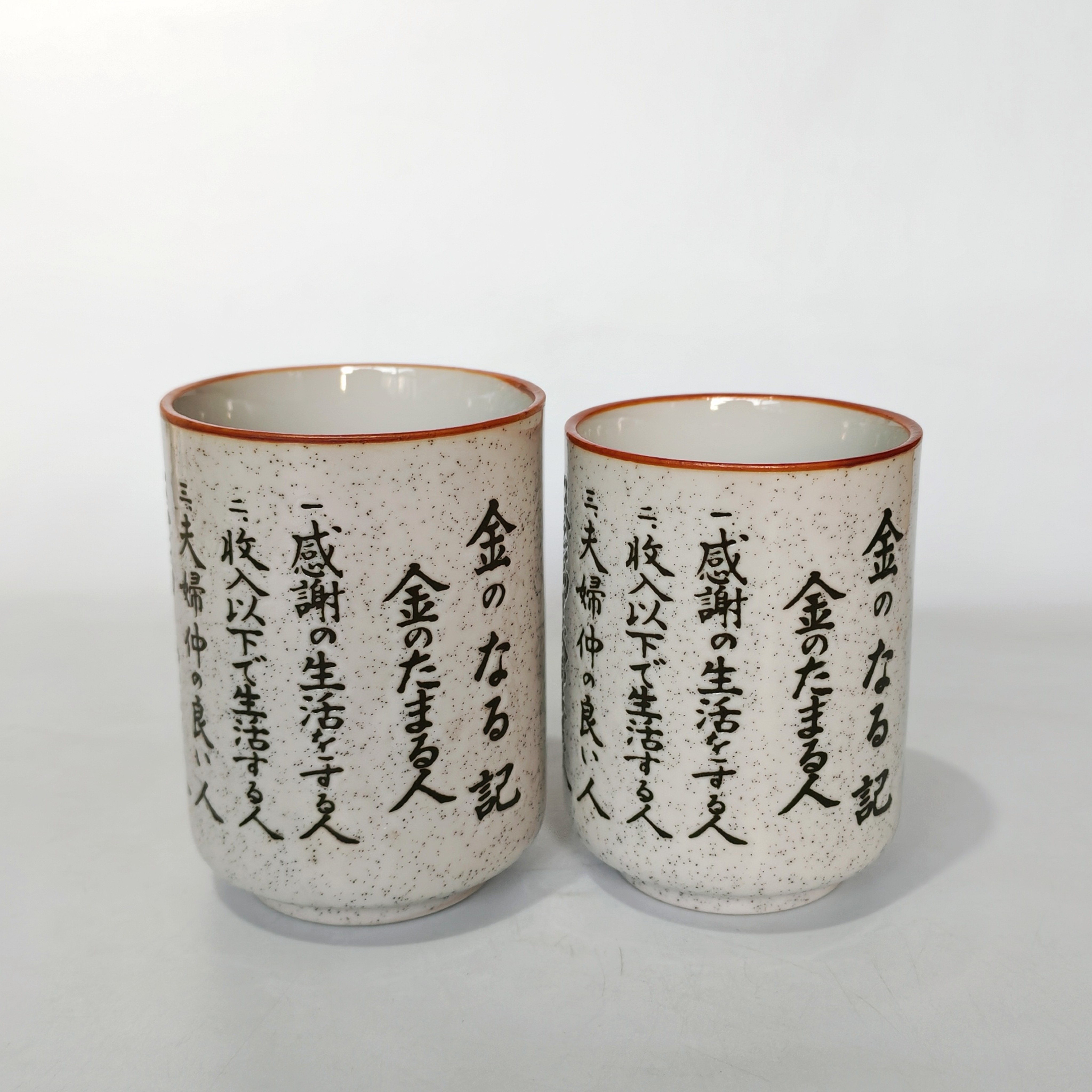 日本茶杯中古浮雕刻字汤吞杯复古果汁啤酒杯陶瓷芝麻釉夫妻情侣杯
