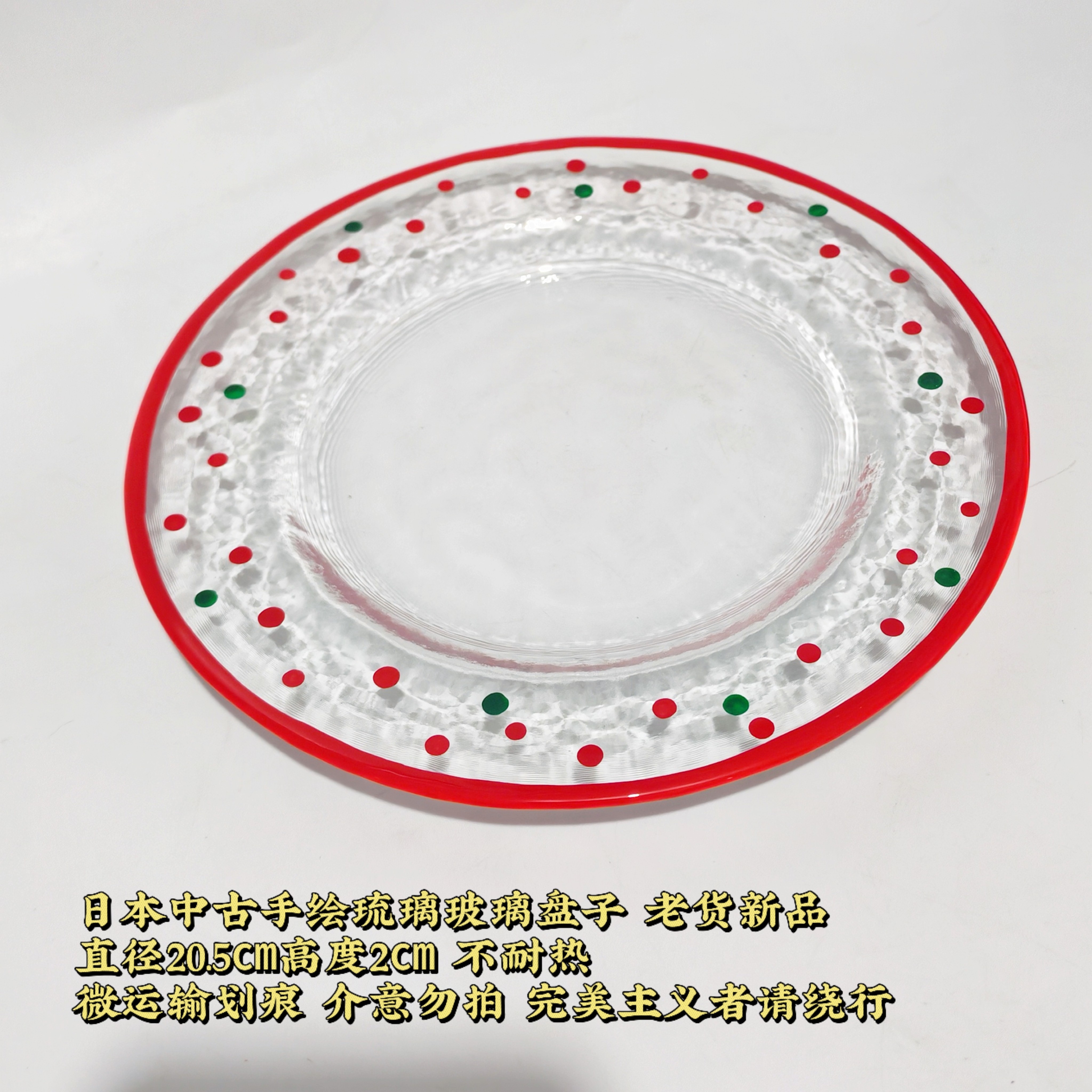 日本中古手绘琉璃玻璃盘子波点甜品盘果盘料理刺身怀石盘子昭和制