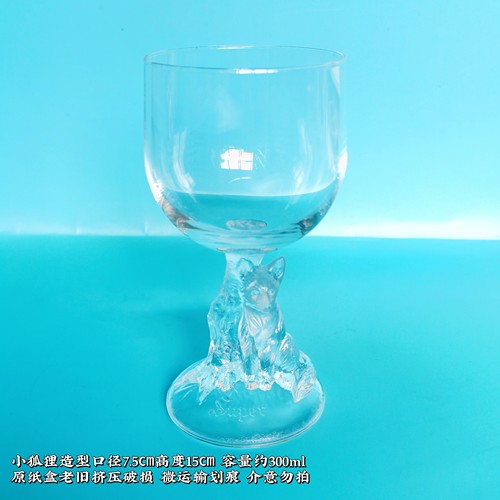 日本vintage浮雕玻璃高脚杯狐狸造型复古红酒香槟果汁杯欧式孤品