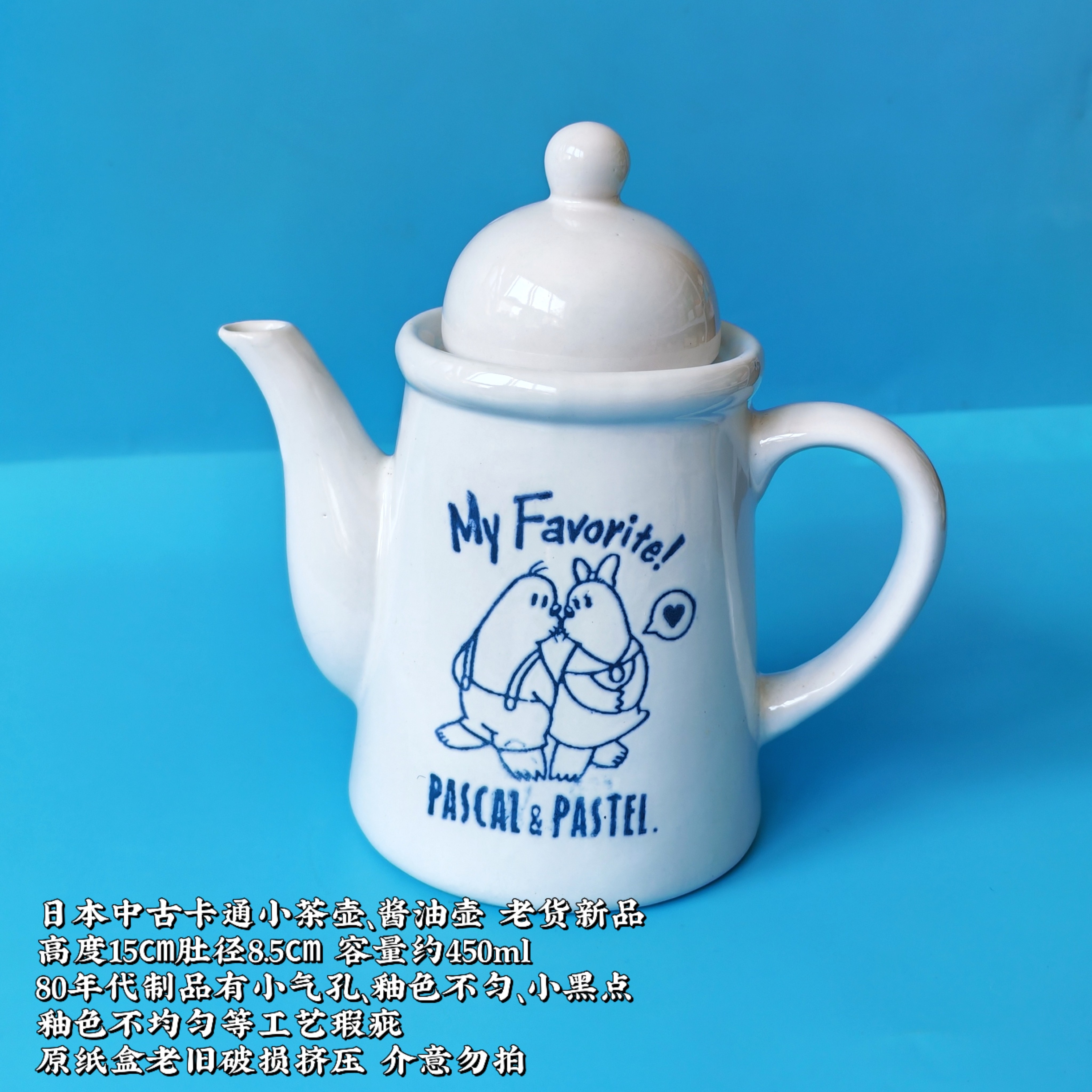 日本中古陶瓷咖啡壶可爱海象动漫茶壶酱油壶复古日式小醋壶孤品