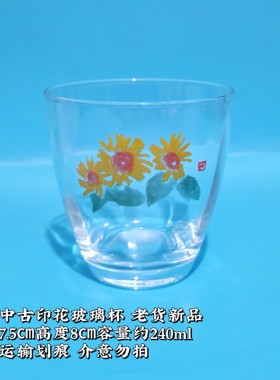 日本中古印花玻璃冷茶杯怀旧片冈鹤太郎花卉啤酒果汁杯限定昭和制