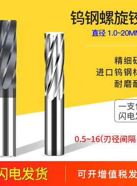 钨钢铰刀4.71 4.72 4.73  4.74 4.75 4.764.77 4.78 4.79合金绞刀