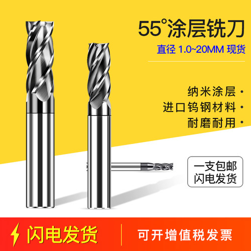 硬质合金钨钢直柄加长铣刀