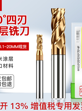 台湾CPD 60度钨钢铣刀平底刀硬质合金不锈钢合金涂层铣刀1-20mm