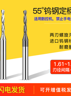 钨钢合金定柄麻花钻头1.60 1.62 1.63 1.64 1.65 1.67 1.68 1.69