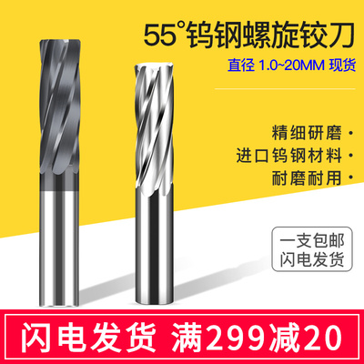 钨钢合金加长铰刀10.02 10.03 10.04 10.06 10.07 10.08 10.09