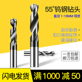 7.3 7.4 7.5 整体硬质合金钨钢涂层钻头超硬7 7.9 7.2 7.8 7.1