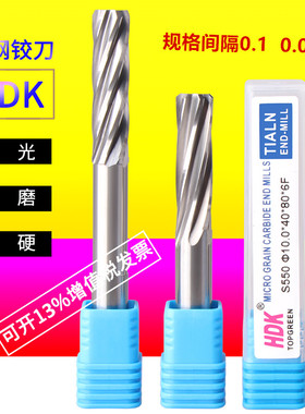 钨钢合金涂层铰刀机用铰刀高精度螺旋1.1 1.2 1.3 1.4 1.5 1.61.9