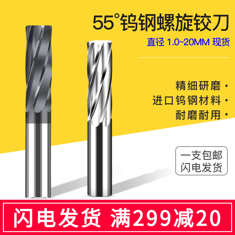 钨钢合金加长铰刀11.92 11.93 11.94 11.95 11.96 11.97 11.98