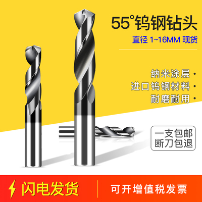 整体硬质合金钨钢涂层钻头