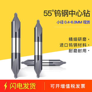 中心钻钨钢涂层中心钻头60度硬质合金中心钻数控倒角钻头0.4 6MM