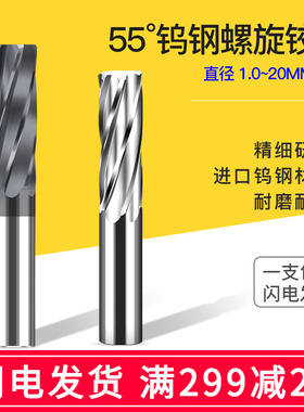 钨钢合金加长铰刀8.01 8.02 8.03 8.04 8.05 8.06 8.07 8.08 8.09