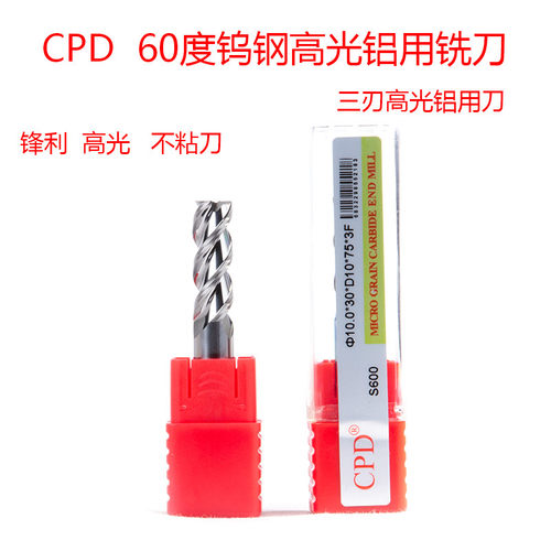 台湾cpd60铝用合金钨钢铣刀