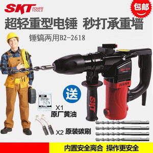 斯凯特SKT电锤安全离合