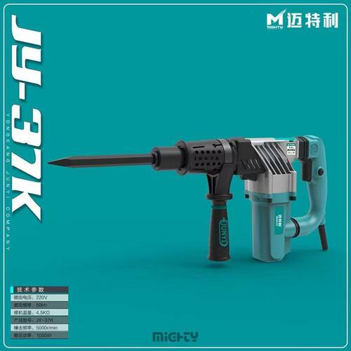 迈特利37K高转速专业电镐