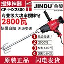 金都搅拌机大功率水钻工程钻机多功能腻子粉油漆搅拌神器搅灰机