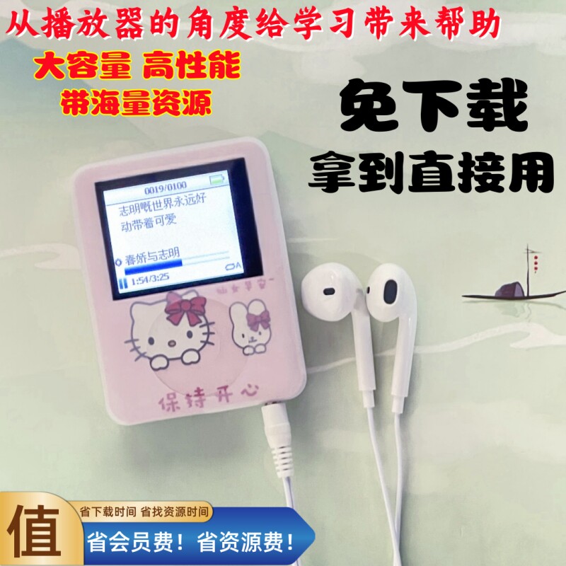 歌曲听力数码播放器免下载音乐电子书随身听MP3MP4学习机学生伴侣