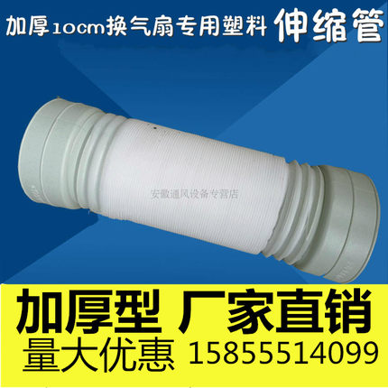 排气塑料风管100伸缩通风软管浴霸排风管换气扇通风管卫生间管道
