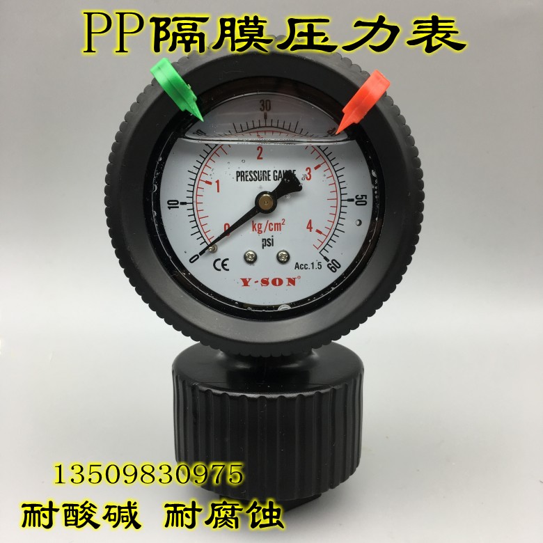 PP-60单面隔膜压力表耐酸碱耐腐蚀压力表0-4 7 10KG内牙1/2全规格