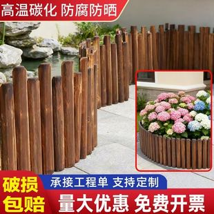 防腐木栅栏木桩围栏防花园造景围栏户外庭院菜园插地小型篱笆护栏