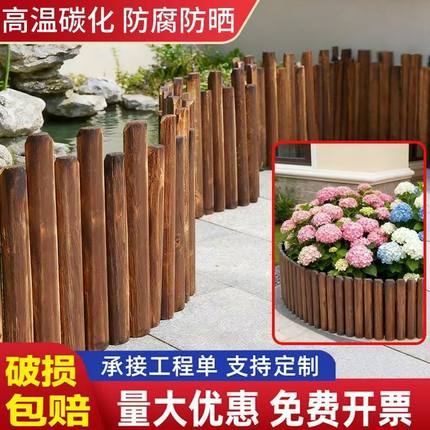 防腐木栅栏木桩围栏防花园造景围栏户外庭院菜园插地小型篱笆护栏