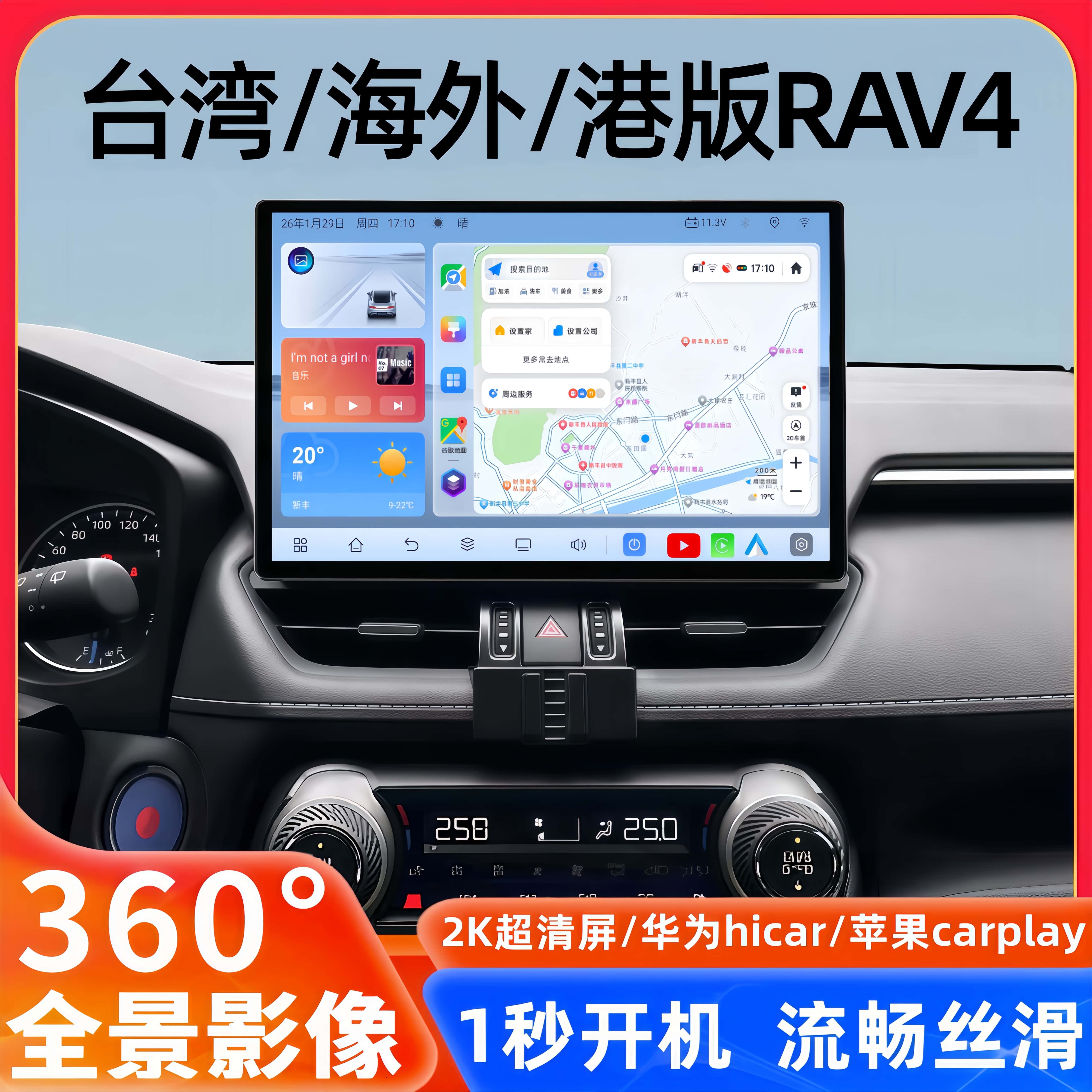 适用海外版丰田RAV4CROSS 安卓大屏谷歌PLAY台湾版RAV4中控屏导航
