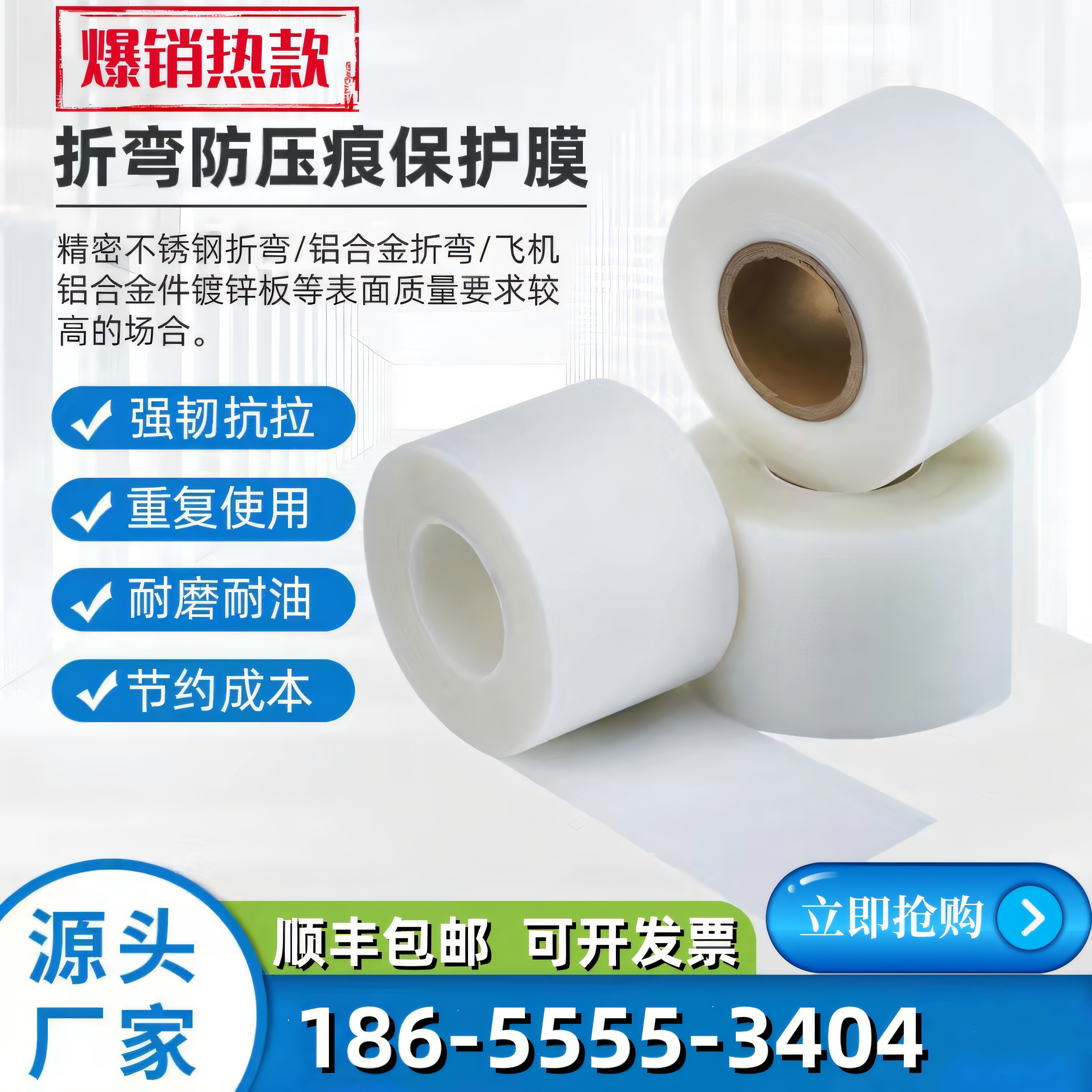 折弯机无痕保护膜 折弯机防压痕保护膜 折弯防压垫膜折弯膜无痕膜