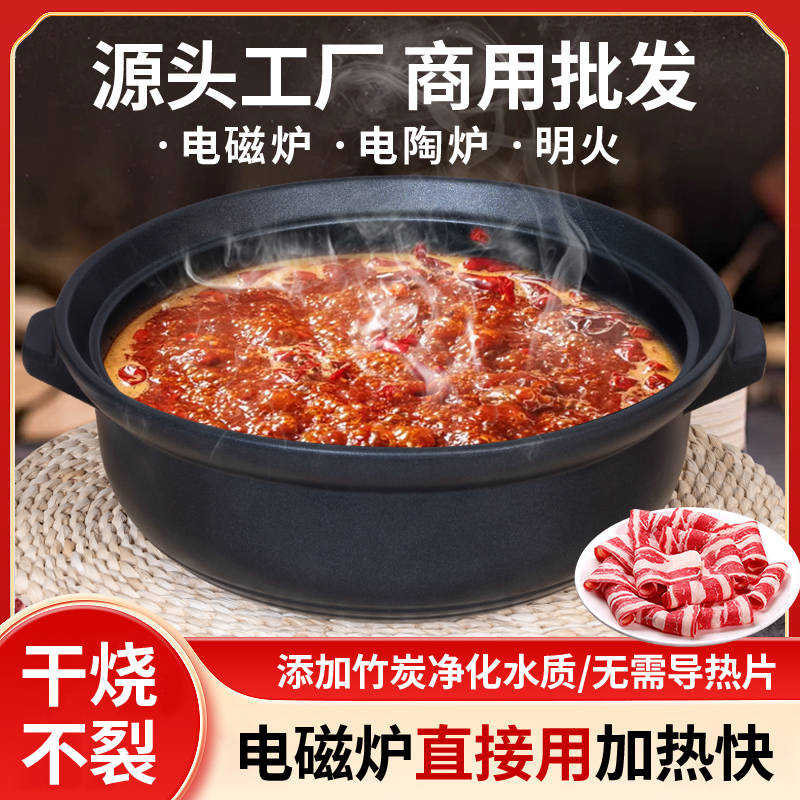 金刚煲电磁炉专用无需导热片大砂锅明火商用煲汤火锅家用干烧不裂