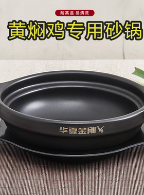 金刚煲黄焖鸡米饭专用砂锅粉丝煲仔饭小砂锅耐高温小沙锅浅锅商用