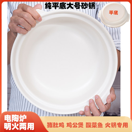 明火电陶炉专用平底耐高温砂锅