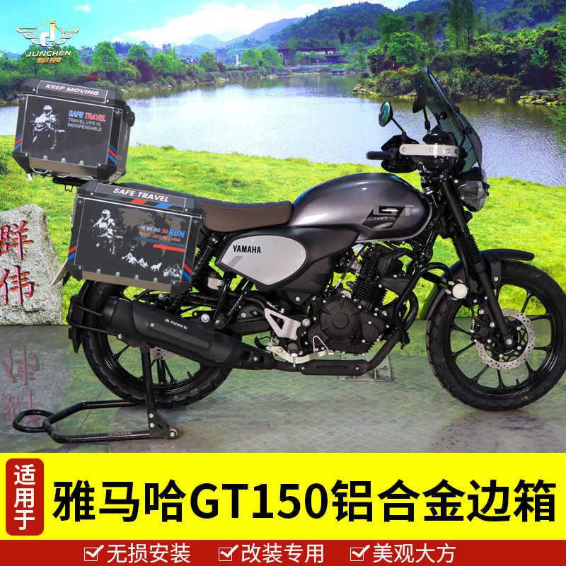 雅马哈GT150摩托车边箱尾箱