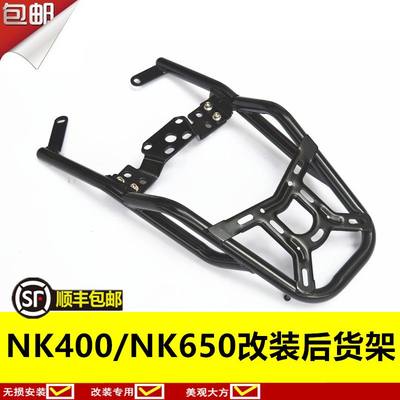 适用于春风cf400nk支架尾箱架