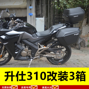 升仕ZT310-X改装后货架边箱支架夏德SH23边箱尾箱40后备箱支架