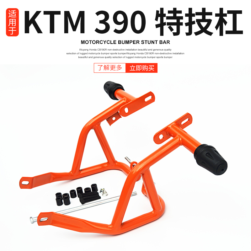 ktm390保险杠改装f防摔护腿